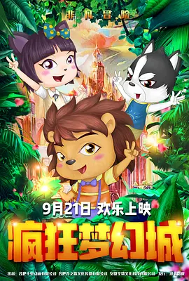 据报道，华纳目前已经相中了《星运里的错》的男主角安塞尔·埃尔格特前来主演这一部游戏改编电影。