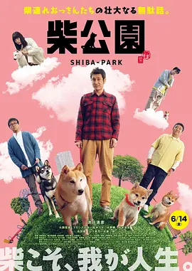 影 《走走停停》武汉路演 携手英雄城市传递治愈力量 2024-06-02 电影《走走停停》武汉站“去旷野，过个早”主题路演于昨日举行，四城路演圆满落下帷幕。