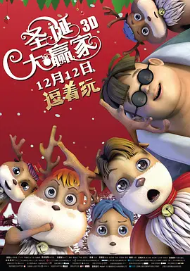 黄子华：贺岁之王的流量密