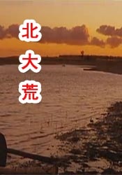 《中国医生》单日票房3067万，截至发稿前累计票房超10.44亿，超过《刺杀小说家》升至年度票房第七名。