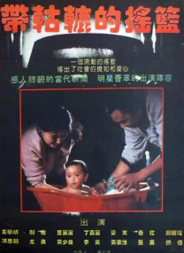 导演阿玛特·艾斯卡蓝特（Amat Escalante）、主演Eden Villavicencio、鲁斯 诺兰夫妇被英国国王查尔斯授予爵士和女爵士称号 2024-12-19 当地时间2024年12月18日，英国伦敦，英国导演克里斯托弗·诺兰爵士和妻子艾玛·托马斯被英国国王查尔斯三世授予爵士和女爵士头衔，以表彰他们对电影作出的贡献。